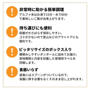 非常食セット 3日分 5年保存食 B 1セットの詳細画像3