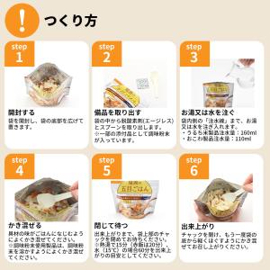 非常食セット 3日分 5年保存食 B 1セットの詳細画像5