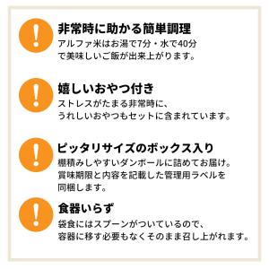 非常食セット 3日分 7年保存食 A 1セットの詳細画像3