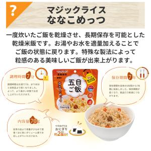 非常食セット 3日分 7年保存食 A 1セットの詳細画像4