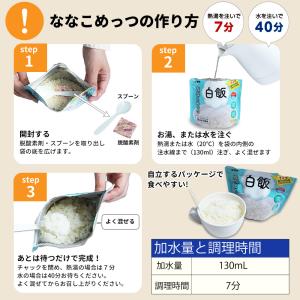 非常食セット 3日分 7年保存食 A 1セットの詳細画像5