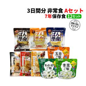 ボローニャ 非常食 缶deボローニャ 24缶セット ケース 5年保存 缶詰