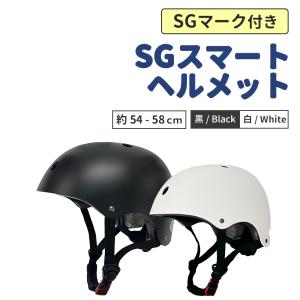自転車 ヘルメット 2個セット SGマーク 超軽量 男女兼用 : 防災グッズ