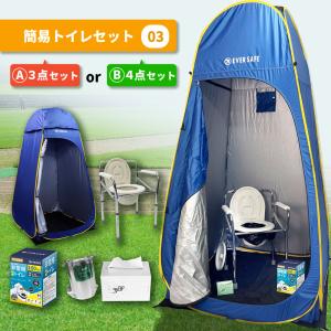 PEACEUP（ピースアップ） 簡易トイレセット04 Aセット(3点