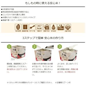 非常食 アルファ米 安心米 しょうがご飯 5年...の詳細画像1