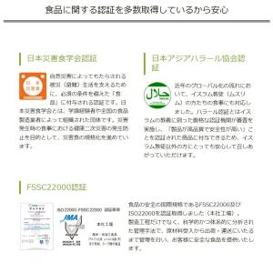 非常食 アルファ米 安心米 しょうがご飯 5年...の詳細画像3