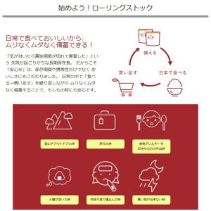 非常食 アルファ米 安心米 しょうがご飯 5年...の詳細画像4