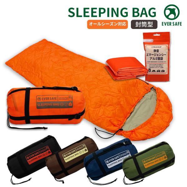 アウトドア 寝具 SLEEPING BAG 1人用+静音アルミ寝袋セット 封筒型 寝袋 防災用品