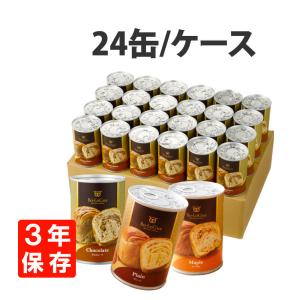 非常食 缶deボローニャ 24缶セット ケース 3年保存 缶詰パン パンの缶｜safety-japan
