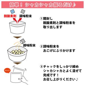 非常食 安心米 おこげ 選べる 単品 アレルギ...の詳細画像2