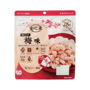 非常食 安心米 おこげ 選べる 単品 アレルギ...の詳細画像5