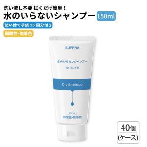 ドライシャンプー 防災グッズ 水のいらないシャン...の商品画像
