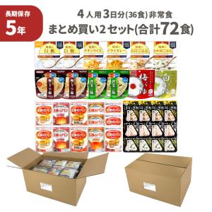 非常食 バランススティック 選べ る 3種類 100袋 7年保存 防災食 備蓄