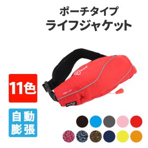 ライフジャケット ポーチタイプの商品一覧 通販 Yahoo ショッピング