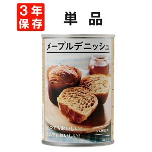非常食 IZAMESHI イザメシ メープルデニッシュ 単品 3年保存