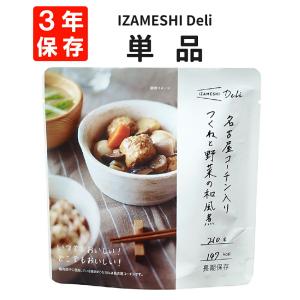 非常食 IZAMESHI イザメシ Deli つくねと野菜の和風煮 単品 3年保存食 防災食｜safety-japan