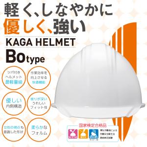 工事用 高所作業用 ヘルメット ライナー付 K...の詳細画像1