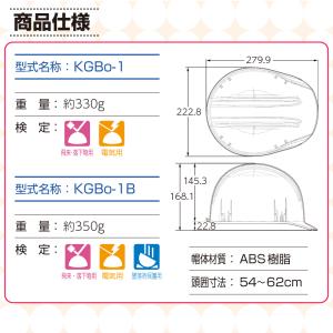 工事用 高所作業用 ヘルメット ライナー付 K...の詳細画像4