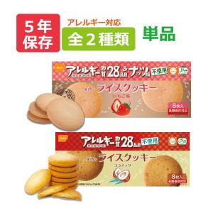 非常食 お菓子 尾西のライスクッキー ココナッツ...の商品画像