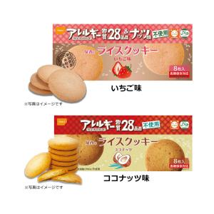 非常食 お菓子 尾西のライスクッキー ココナッ...の詳細画像2