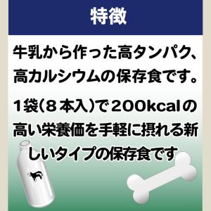 非常食 お菓子 尾西のミルクスティック 1袋 ...の詳細画像3