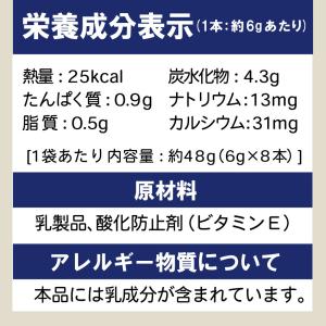 非常食 お菓子 尾西のミルクスティック 1袋 ...の詳細画像4