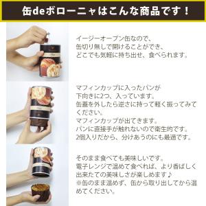 非常食 缶deボローニャプレーン メープル チ...の詳細画像2