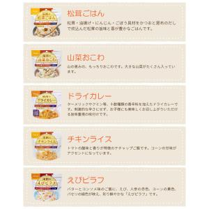 非常食セット 尾西のアルファ米 9種類9食セッ...の詳細画像2