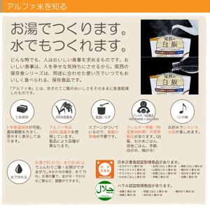 非常食セット 尾西のアルファ米 9種類9食セッ...の詳細画像3