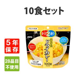アルファー食品 非常食 アルファ米 安心米 ひじきご飯（玄米入り） 5年