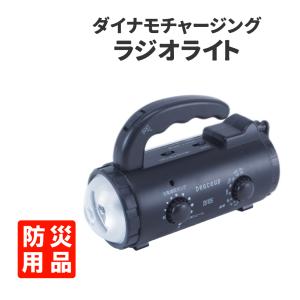 PEACEUP 防災ラジオ 多機能 ライト 新型ダイナモチャージングラジオライト