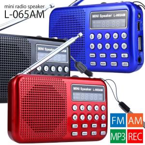 防災グッズ ラジオ LEDライト付きの多機能小型ポータブルラジオ