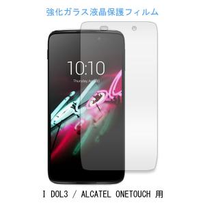 Alcatel OneTouch Idol 3 6045F-2BALJP7 強化ガラスフィルム 送料無料(メール便)