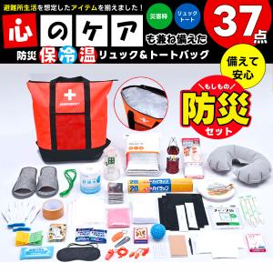 女性 防災19点セット LY-50 防災 防犯 セーフティ 避難生活用品 非常