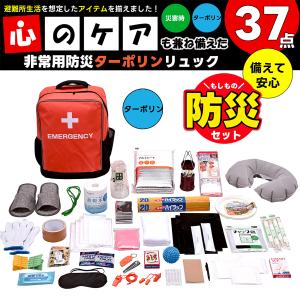 防災セット 37点 リュック＆トートバッグ 防災グッズ 保冷音 非常用