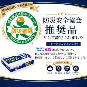 簡易トイレ 100回 非常用トイレ 携帯トイレ...の詳細画像1