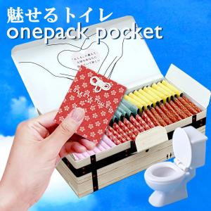 魅せるトイレ SafetyToilet OnePack Pocket 50個入り 手のひらサイズ デザイン携帯トイレ 日本製 非常用簡易トイレ 防災備蓄 簡易トイレ50回 車中泊グッズ｜safety-toilet