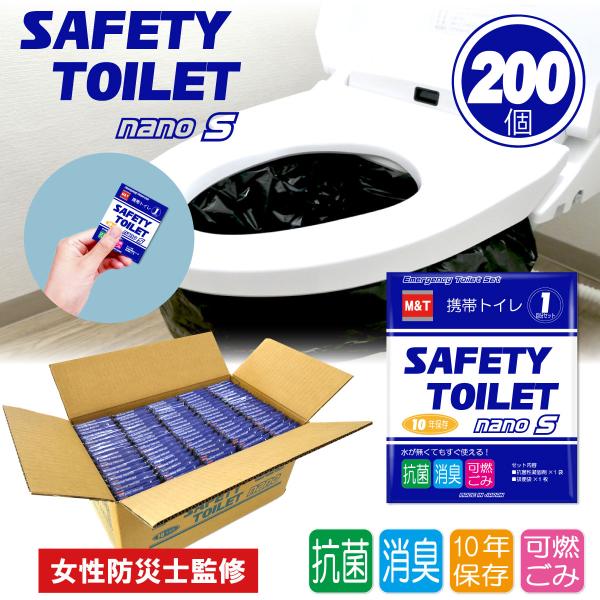 携帯トイレ 手のひらサイズ 200個徳用セット 車中泊セット 簡易トイレ 非常用トイレ アウトドア ...