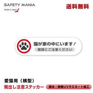 犬がいます ステッカー 11.5x3cm 飛び出し注意 横長 ヨコ 玄関 窓