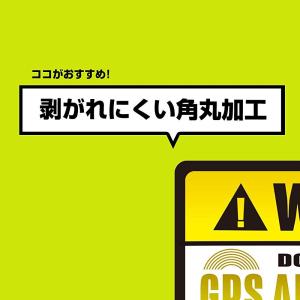 セキュリティ ステッカー イエロー 2枚 GP...の詳細画像4