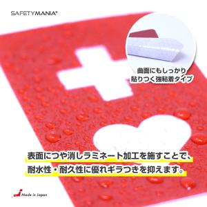 ヘルプマーク 夜間に映える Sサイズ 高輝度 ...の詳細画像2