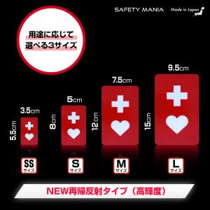 ヘルプマーク 夜間に映える Sサイズ 高輝度 ...の詳細画像3