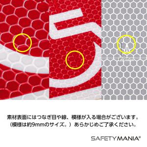 ヘルプマーク 夜間に映える Sサイズ 高輝度 ...の詳細画像5