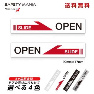 ドア 開く SLIDE サイン ステッカー クリア 透明 2枚セット 選べる4色
