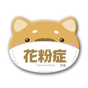 缶バッヂ マスクに便利 花粉症アピール 耳付き...の詳細画像1