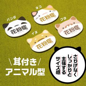 缶バッヂ マスクに便利 花粉症アピール 耳付き...の詳細画像4