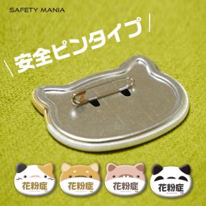 缶バッヂ マスクに便利 花粉症アピール 耳付き...の詳細画像5