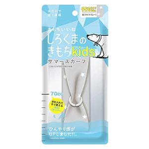 しろくまのきもち サマースカーフ キッズサイズ 星 1本