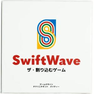 SwiftWave 日本語版 