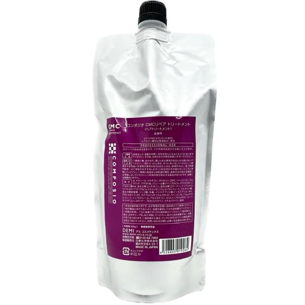DEMI デミ COMPOSIO コンポジオ CMC REPAIR TREATMENT CMCリペア...